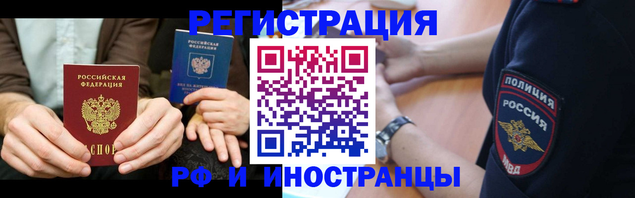 временная регистрация в Нарьян-Маре